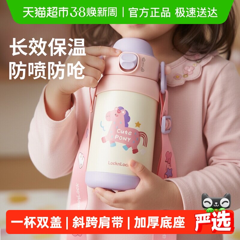 乐扣乐扣保温杯宝宝水杯儿童幼儿园水壶大容量杯子外出便携吸管杯