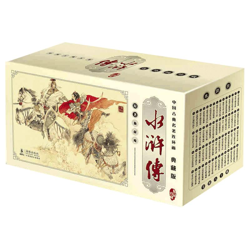 水浒传连环画 全套40册 四大名著施耐庵儿童绘本阅读连环画小人书老版怀旧3一6岁幼儿园宝宝漫画故事图书版幼儿读物书小学生书籍