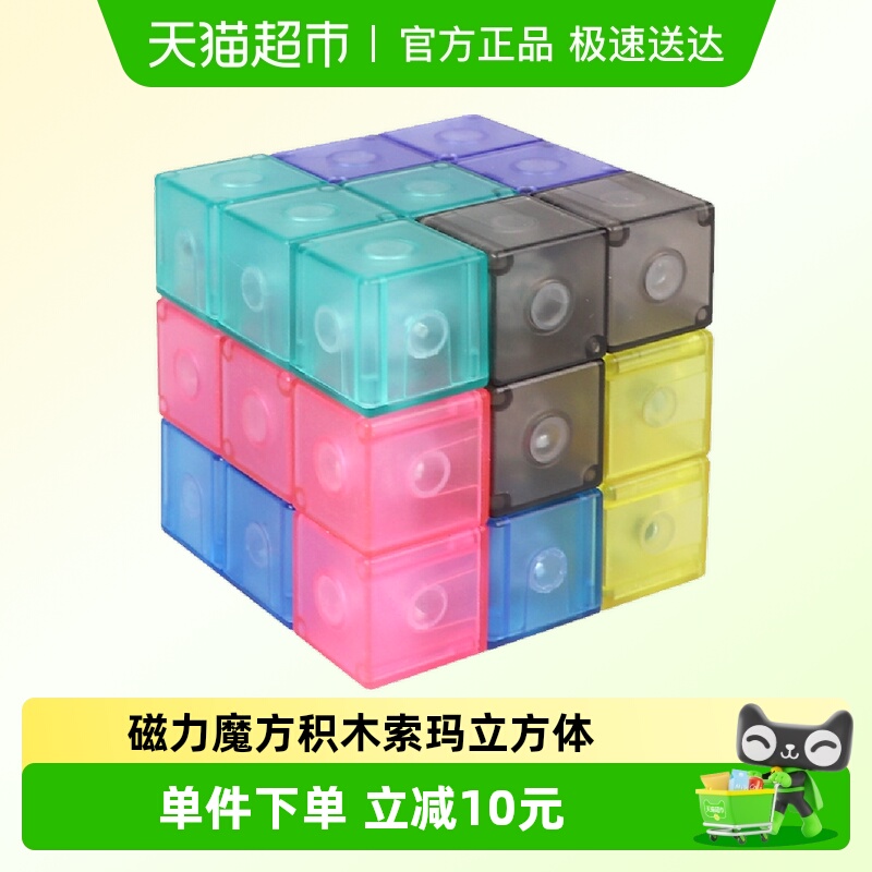 宝贝趣儿童益智磁性百变拼搭玩具