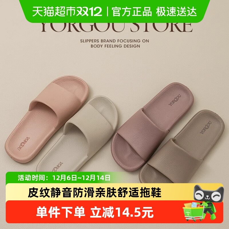 远港高级感摩卡皮纹静音拖鞋