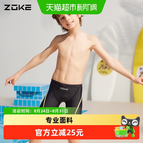 zoke洲克专业儿童男孩中大童泳裤