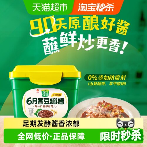 欣和葱伴侣原酿豆瓣酱一勺嘎嘎香