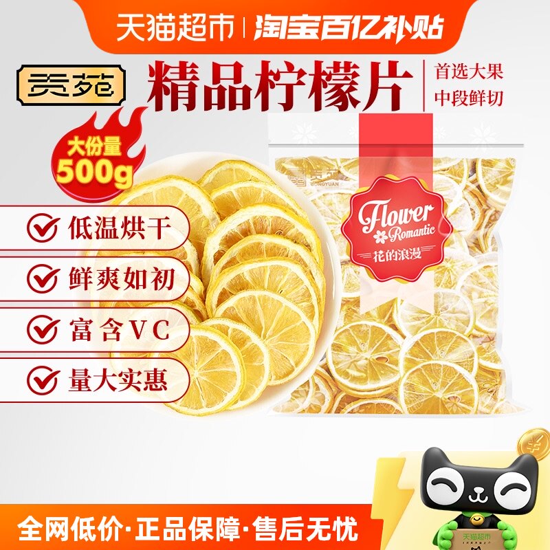 贡苑实惠装夏日DIY水果茶冻干青金桔百香果烘干柠檬片冷泡茶