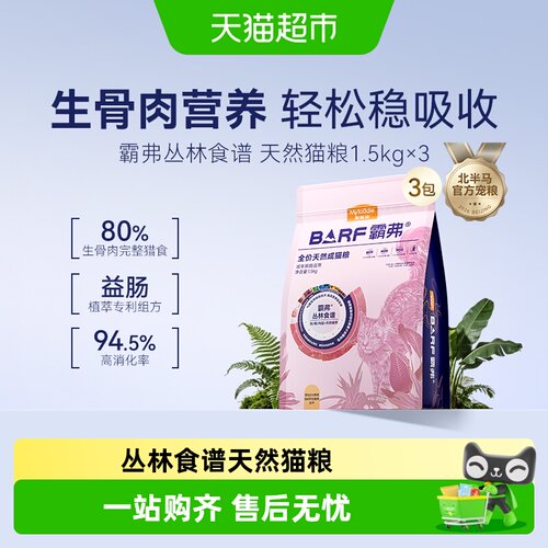 麦富迪barf牛肉成猫粮