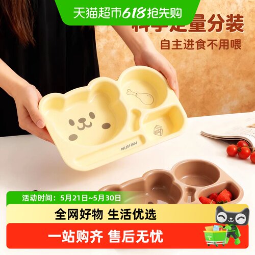 沃德百惠分格食品级防摔儿童餐具