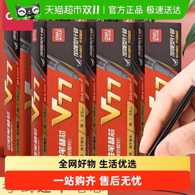 得力速干st笔头按动黑色笔芯