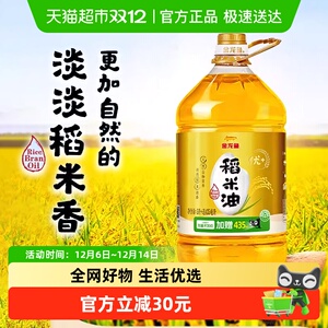 金龙鱼优+谷维素稻米油