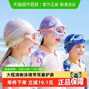 柠檬宝宝儿童护鼻泳镜高清防水防雾海边防紫外线男女童游泳护目镜