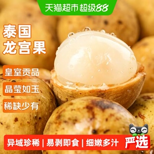 泰国进口龙宫果应当季新鲜水果热带龙贡果稀有罕见鲜果整箱