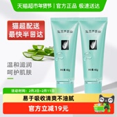 Perfect完美芦荟胶补水舒缓保湿 温和晒后修护乳液面霜2支装