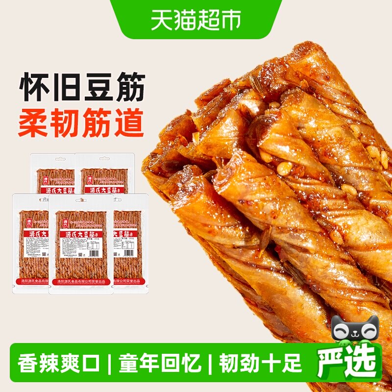 源氏辣条豆干素食豆筋老式大辣片香辣豆皮80后儿时怀旧休闲零食