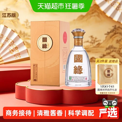 今世缘国缘对开42度单瓶装江苏版