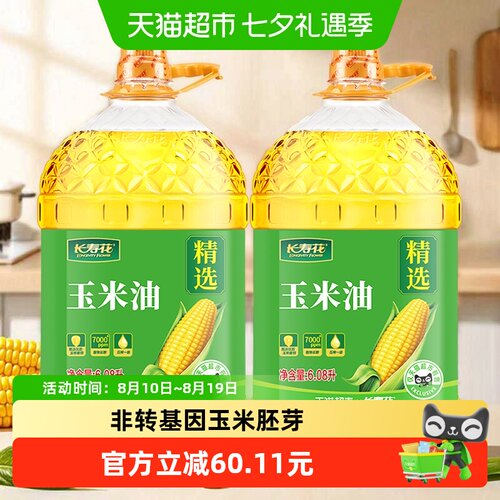 长寿花玉米油充氮保鲜6.08L*2桶