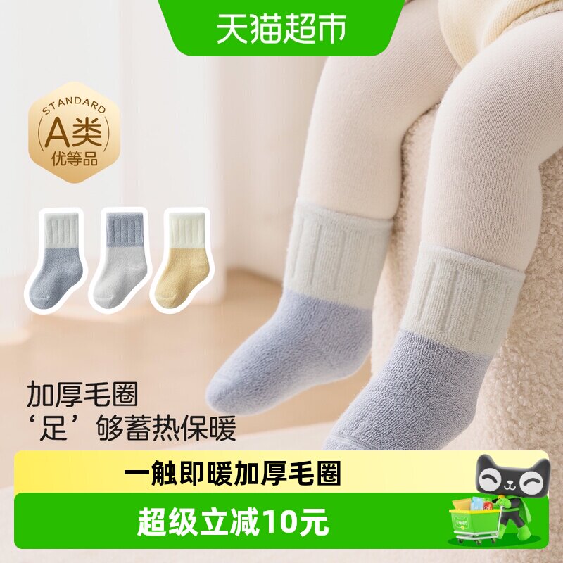 十月结晶粒粒阳光儿童宝宝袜子纯棉新生中筒袜加厚保暖婴儿袜