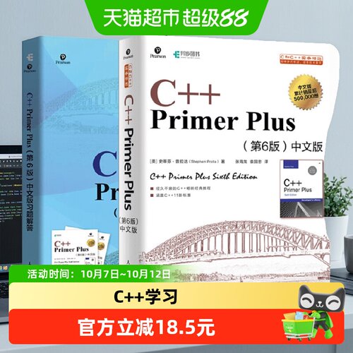 Bookuu博库C++PrimerPlus6版英语