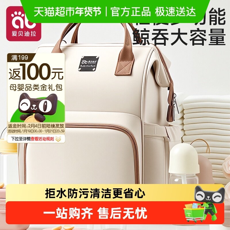 妈咪包母婴外出门轻便携大容量婴儿收纳包多功能2025新款双肩背包,孕妇装/孕产妇用品/营养,妈咪包/袋,淘宝优惠券,粉丝福利购,淘宝优惠卷