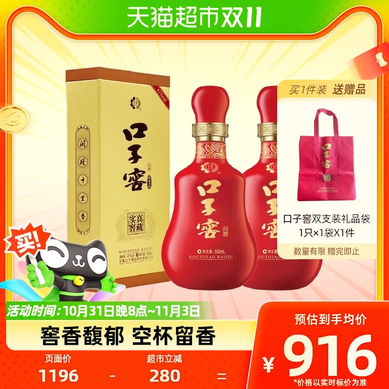 口子窖二十年型41度500ML*2瓶兼香型安徽白酒送礼节日商务婚宴请怎么样,好用不?