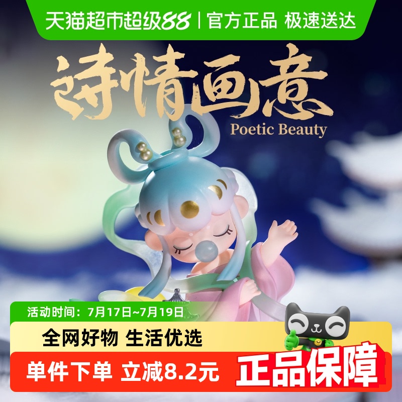 Nanci囡茜国风手办公仔盲盒