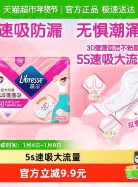 libresse薇尔PLUS蓬蓬吸240mm10片日用卫生巾