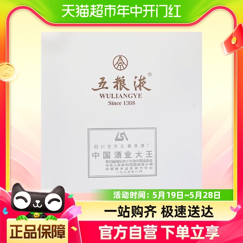 五粮液酒具1盒【混发-6个杯子不带分酒器或者4个杯子带分酒器】