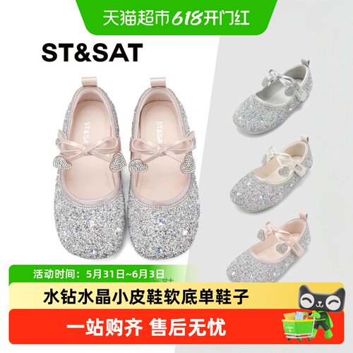 星期六女童公主鞋璀璨闪亮
