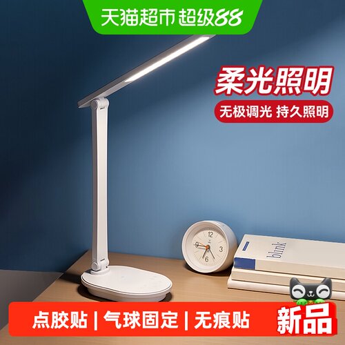 得力LED护眼台灯充电折叠两用