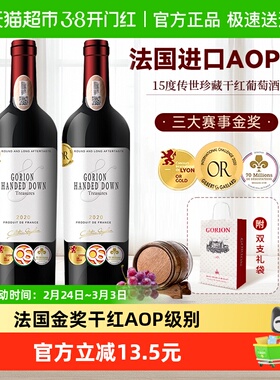 法国原酒进口AOP级传世珍藏干红葡萄酒红酒正品送礼750ml*2