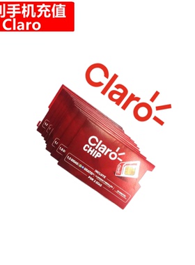 智利Claro手机充值 Chile电话号码话费上网流量官方直充
