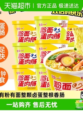 统一粉面蛋肉肠都会小馆粉面菜蛋金汤肥牛方便面酸麻泡面桶装速食