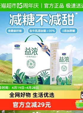 【礼盒推荐】君乐宝益浓酸奶200g*12瓶0添加蔗糖