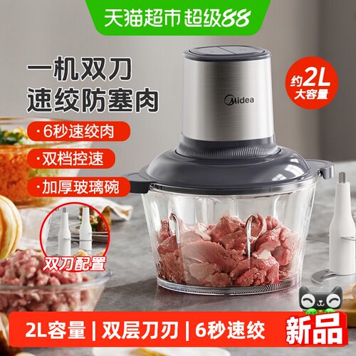 美的绞肉机家用料理机小型辅食机