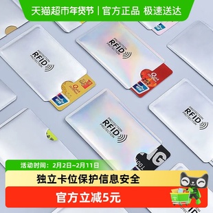 防消磁身份证保护套rfid卡袋防盗刷卡套nfc卡证件卡包防盗防刷信