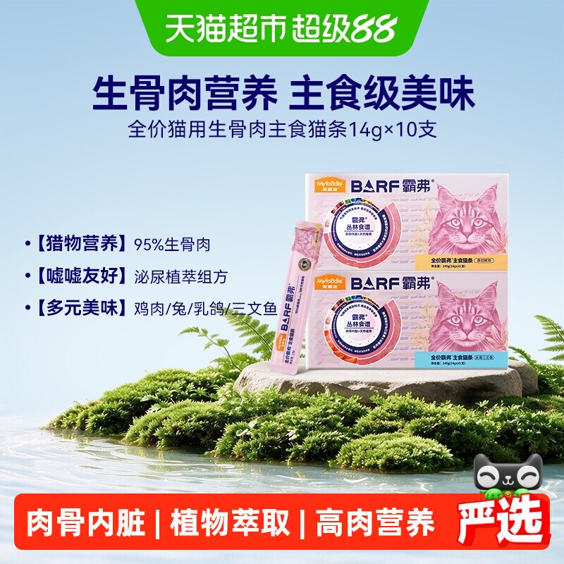 麦富迪全阶段猫条促进吸收图片