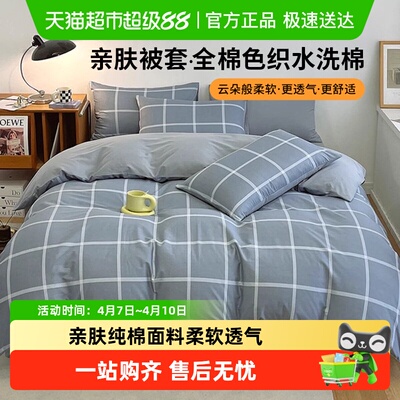 猫人简约纯棉亲肤被套四件套