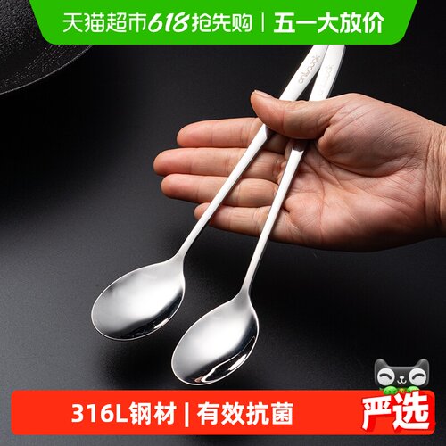onlycook316L不锈钢勺耐高温消毒