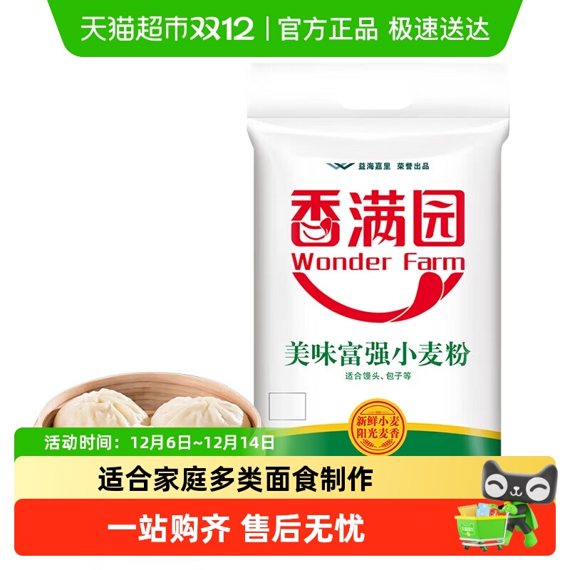 香满园富强粉小麦粉面粉