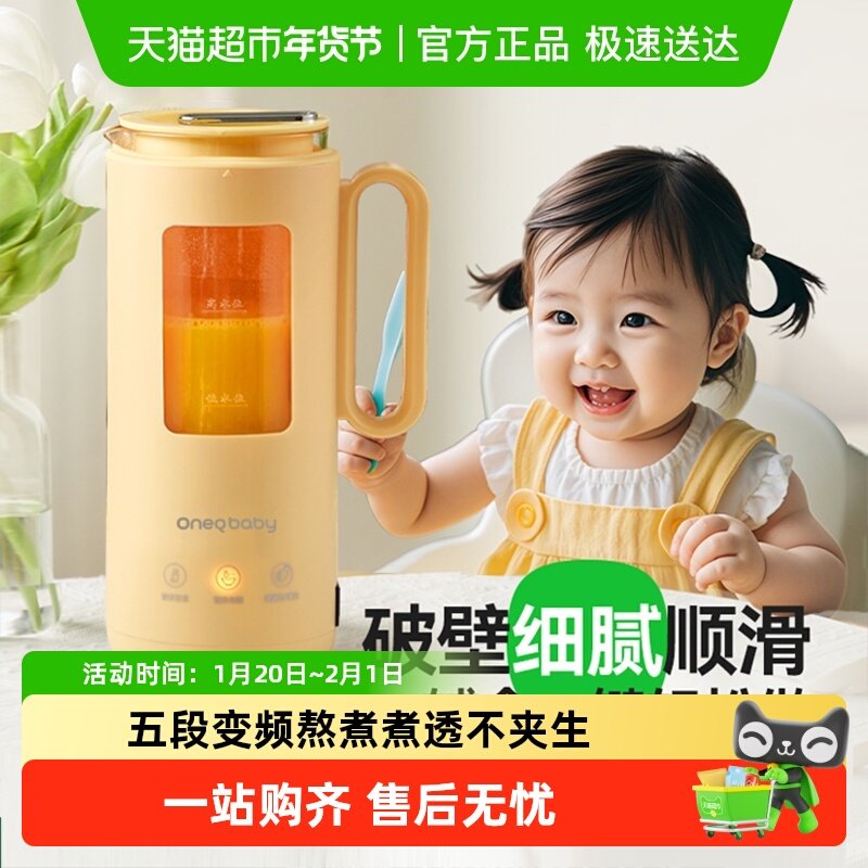 一刻间破壁机豆浆机家用迷你烹饪机全自动料理机米糊宝宝婴儿小型,厨房电器,破壁机,淘宝优惠券,粉丝福利购,淘宝优惠卷