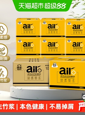 洁云方包纸AIRPlus空气柔190抽（380张）本色平板卫生纸10包装