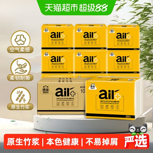 洁云母婴适用竹浆纸380张*10包