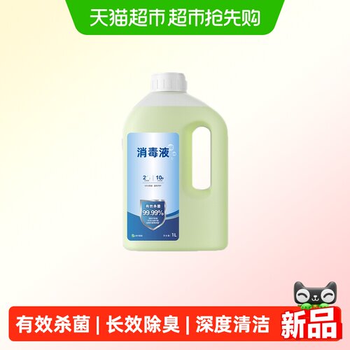 适用科沃斯扫地机清洁消毒液芬朗