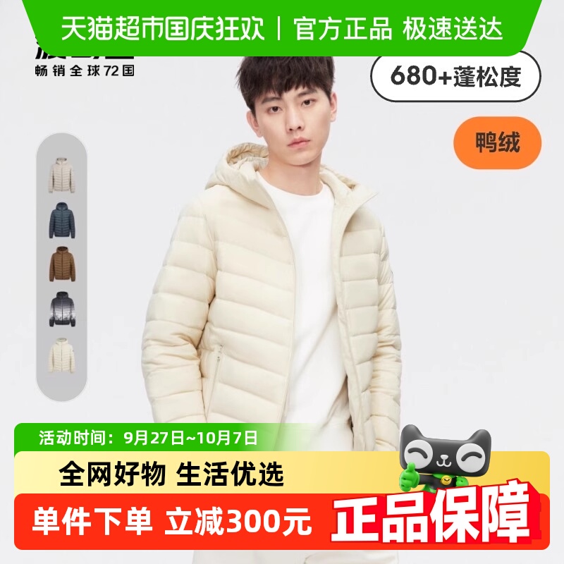 波司登春秋新款休闲连帽羽绒服