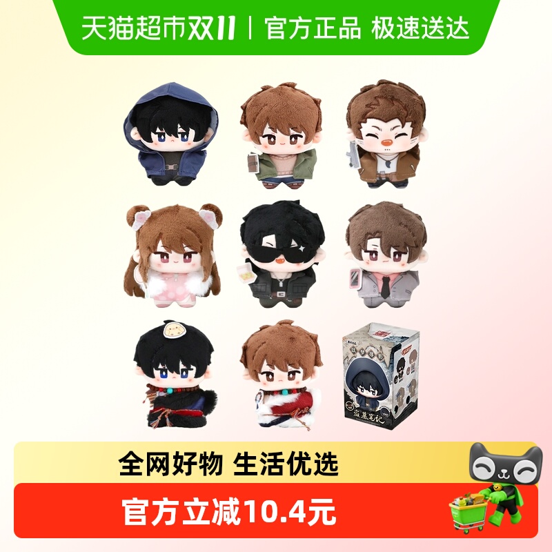 KKV盗墓笔记以梦寻影系列