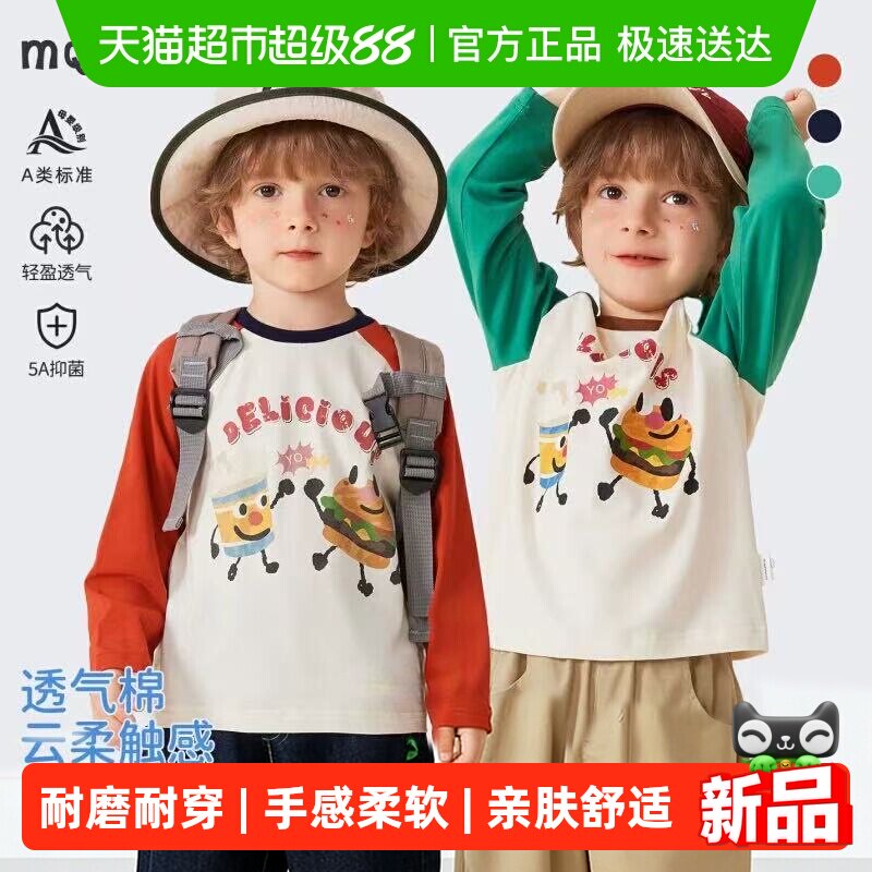 MQDmini童装男童长袖t恤2026新款上衣儿童短袖春装衣服春季打底衫