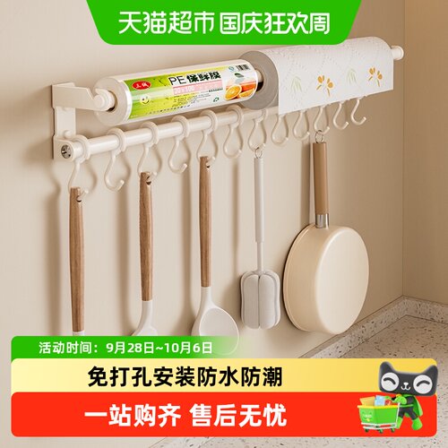 卡贝厨房免打孔多功能收纳架