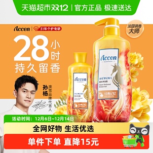 加量不加价澳雪梦幻海马香水沐浴露28h持久留香1238g 孙杨代言