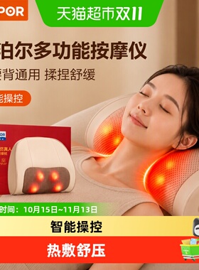 苏泊尔颈椎按摩腰部背部肩颈机