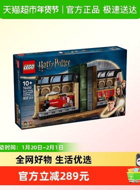 LEGO/乐高书架装饰：霍格沃茨™特快列车76450【6仓正品行货】
