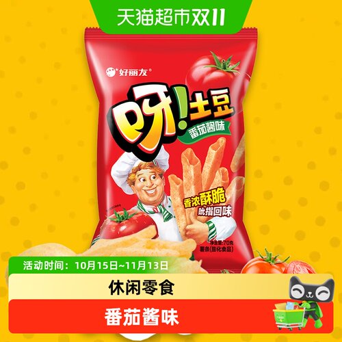 好丽友呀土豆番茄酱味70g薯条