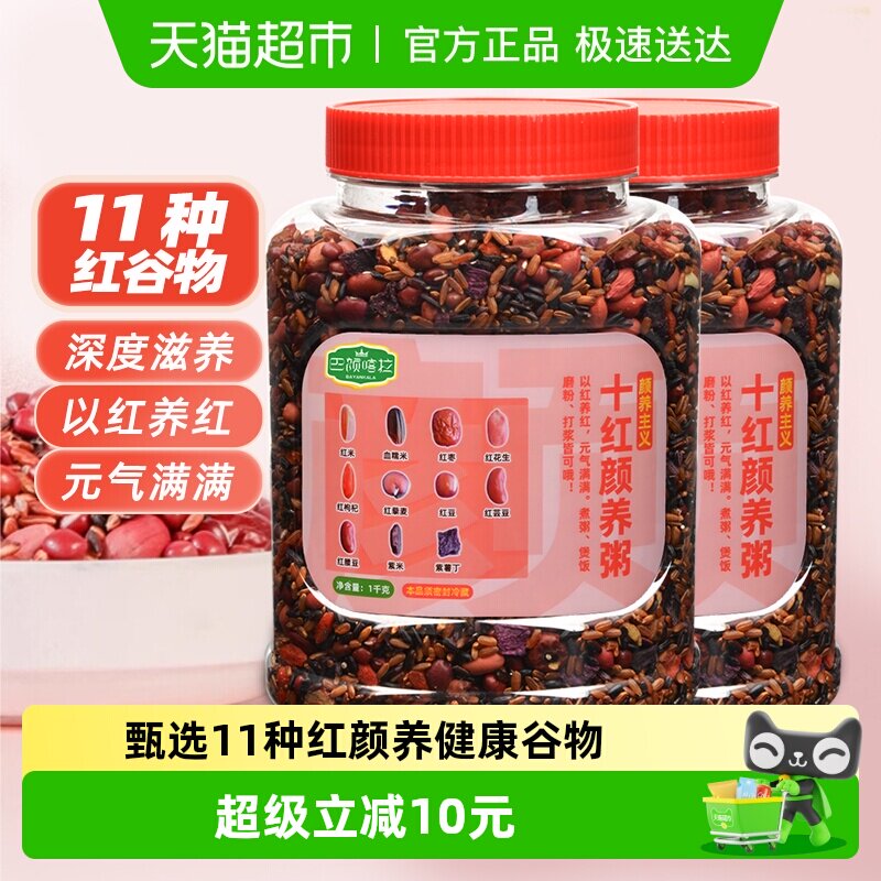 巴颜喀拉养生粥十红颜养粥1kgx2罐枸杞红枣花生藜麦红豆八宝粥米