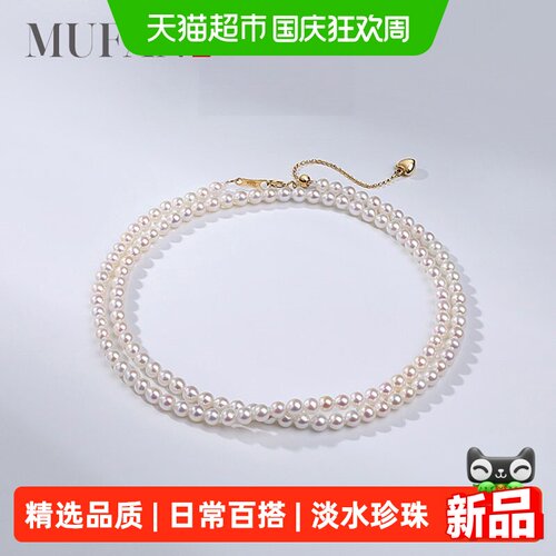 慕梵3-4mm圆形淡水小米珍珠项链